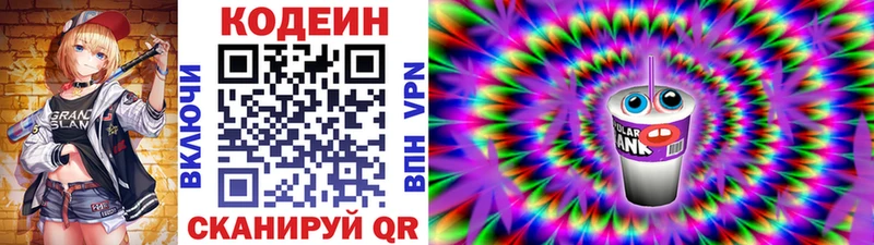 сколько стоит  Малмыж  маркетплейс наркотические препараты  Codein напиток Lean (лин) 