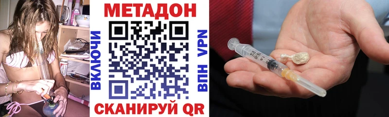 МЕТАДОН methadone  Малмыж 
